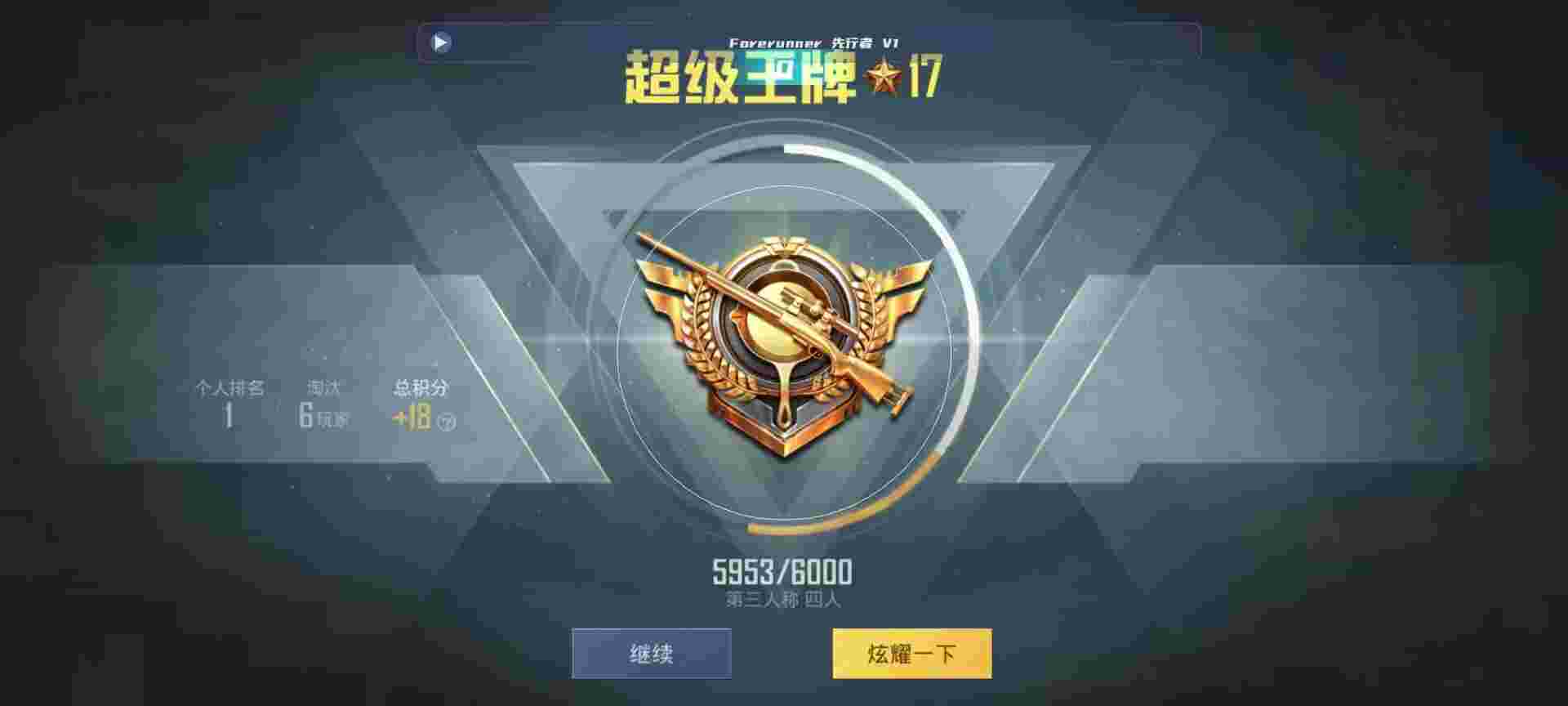 和平精英鸡腿辅助自瞄 - 吃鸡辅助器无付费版新辅助预览图